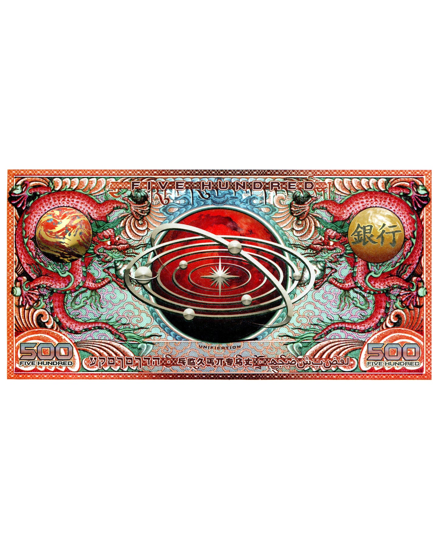 "Serenity" Prop 500 Bank Note