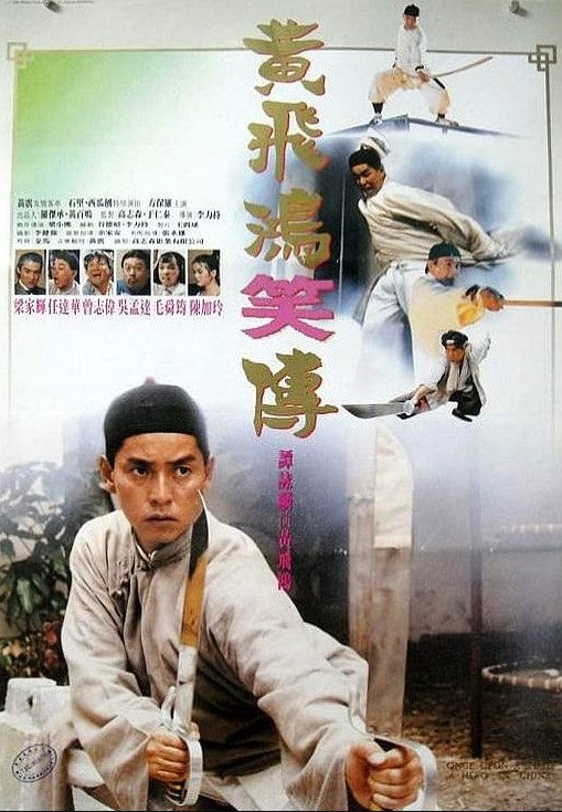 "Once Upon a Time a Hero in China (Huang Fei Hong xiao zhuan)" Bad Egg Ken Shek's (Tony Ka Fai Leung) Headpieces